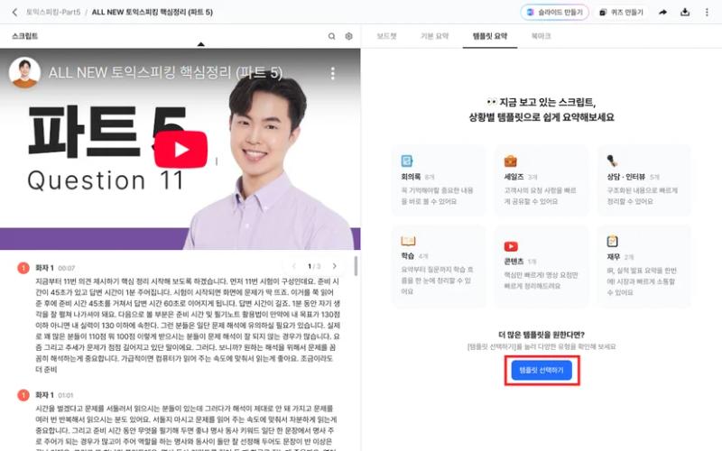 템플릿 선택하기 클릭