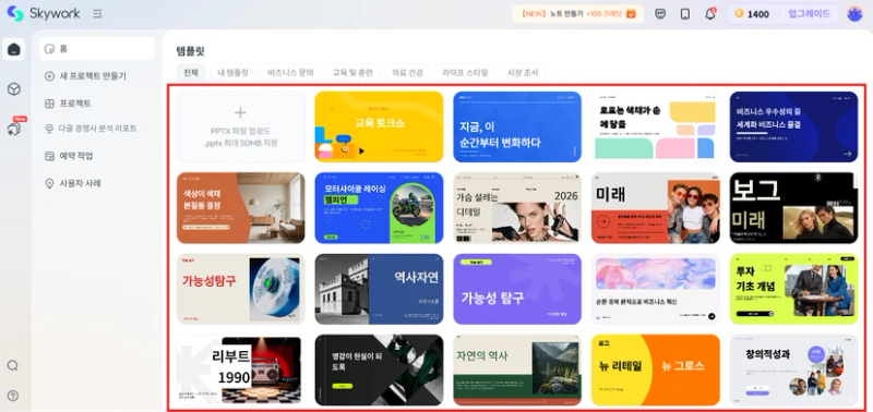 다양한 템플릿을 제공하고 있어서 디자인을 고민할 필요가 없는 점이 좋았어요.