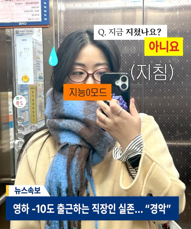 잔혹한 출근길 ver