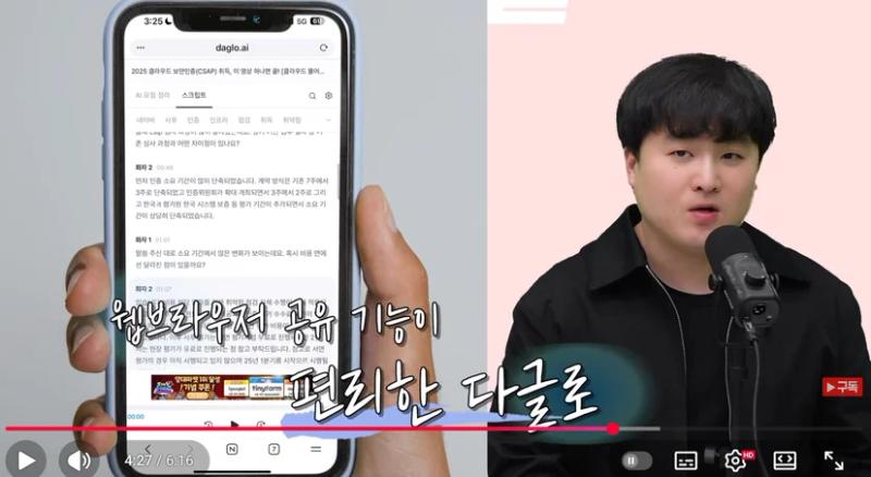 출처: 유튜브 디딤 365