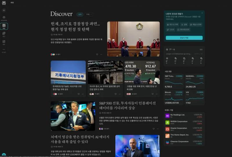 구글 검색 잘 안 하게 되는 퍼플렉시티