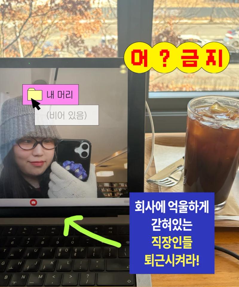카페에서 일하는 멋쟁이직장인 ver