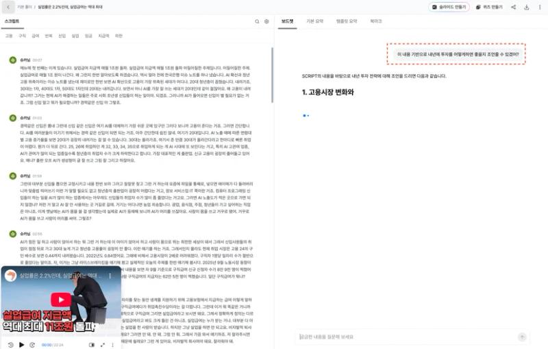 그럼 이 내용을 기반으로 어떤 투자 태도를 가져야할 지 물어봤다 🔎