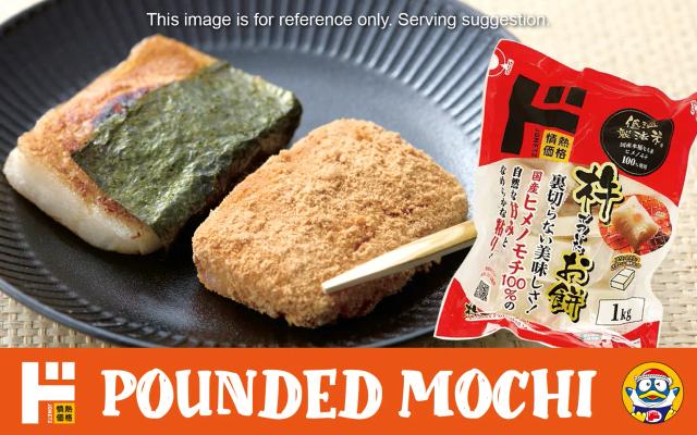 Jonetz Kinetsuki Mochi