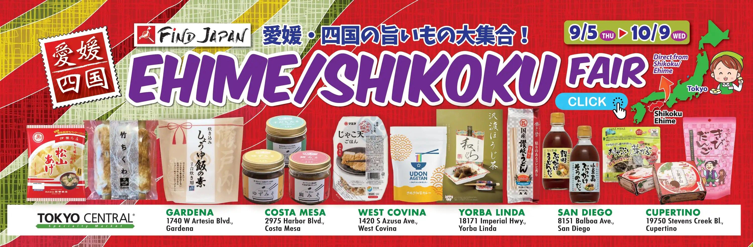 Japanese Local Fair: Welcome to Ehime and Shikoku! flyer
