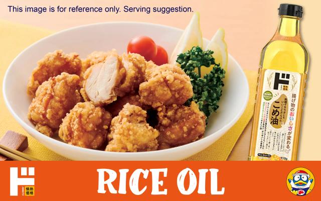 Jonetz Rice Oil