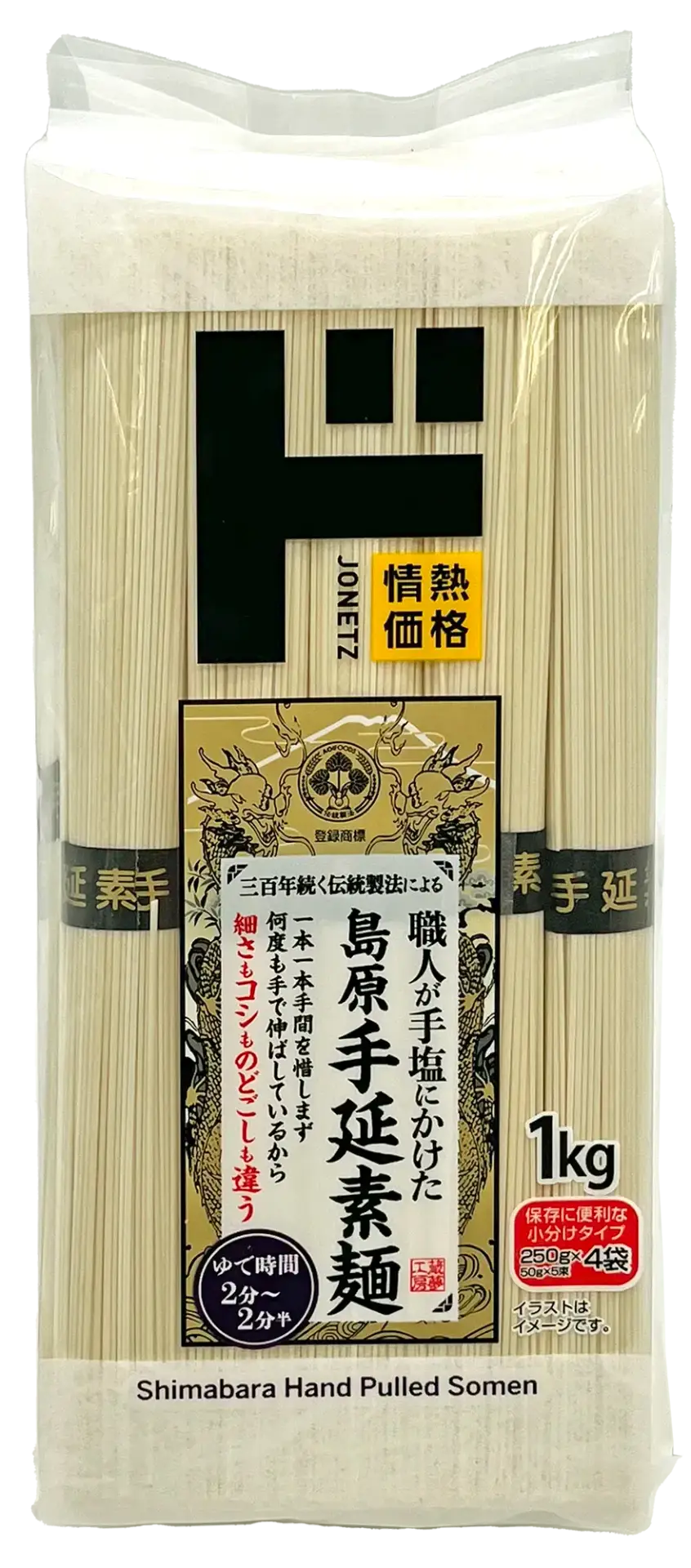 Jonetz Shimabara Tenobe Somen