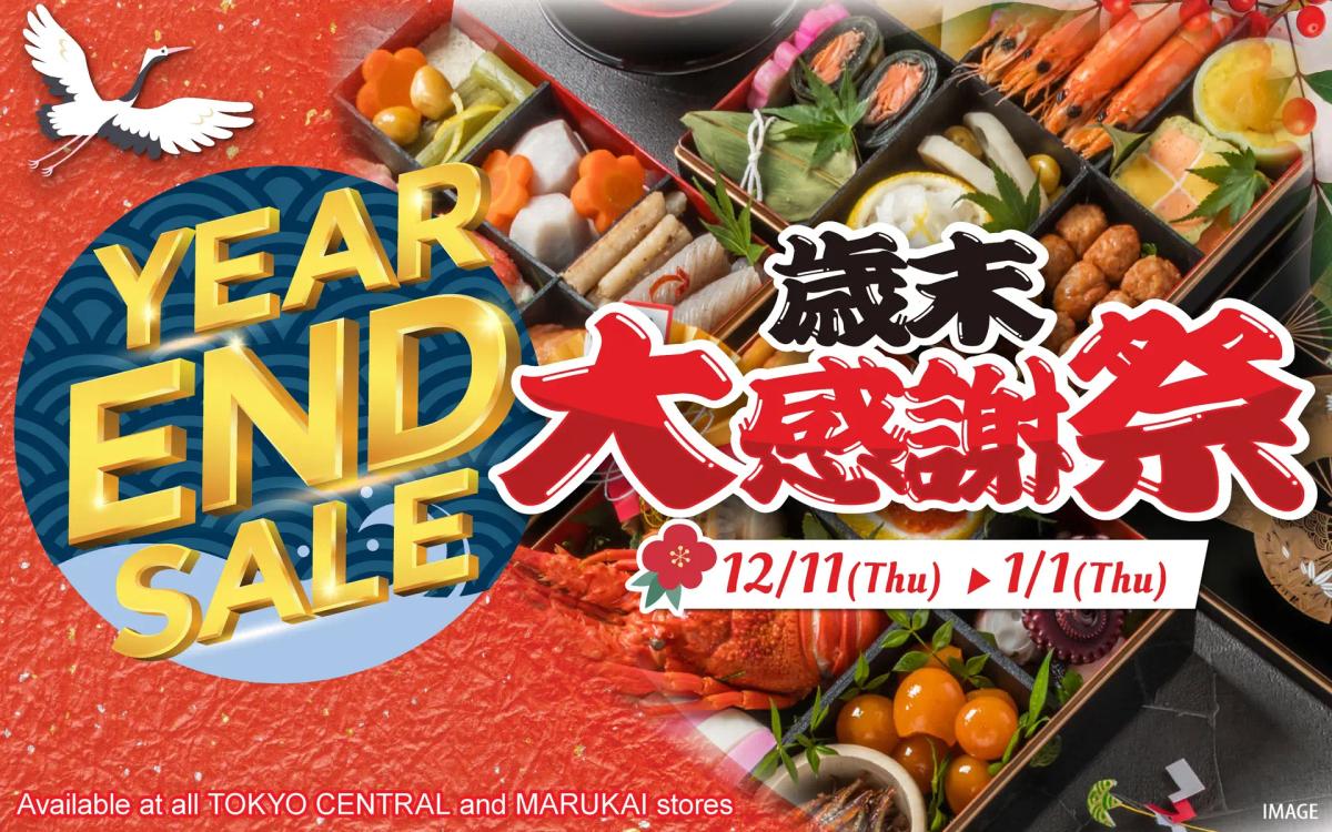 Year End Sale promotion featuring traditional Japanese osechi bento boxes, 12/11-1/1