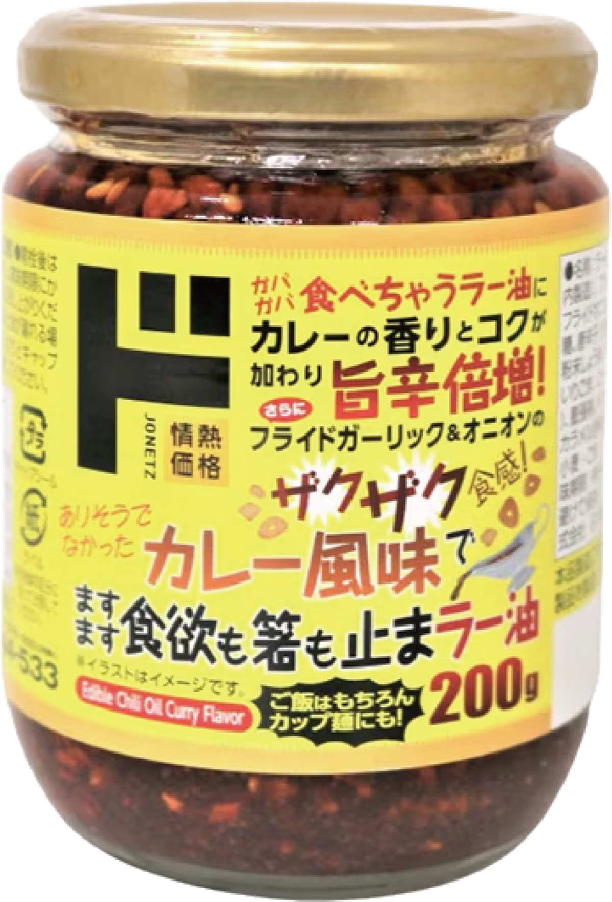 Jonetz Taberu Rayu Curry Flavor