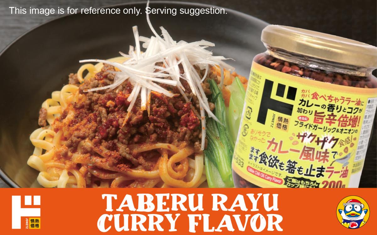 Taberu Rayu curry flavor spicy oil condiment with noodle dish serving suggestion