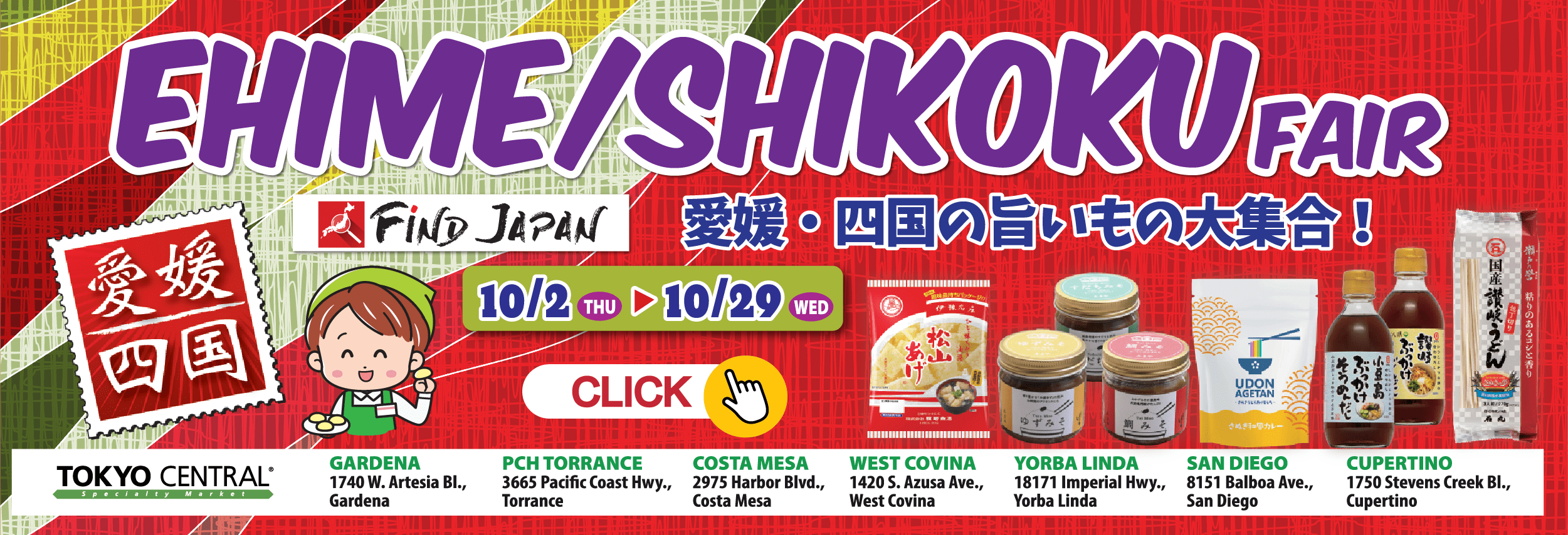 Japanese Fair: Ehime/Shikoku Fair 2025 flyer
