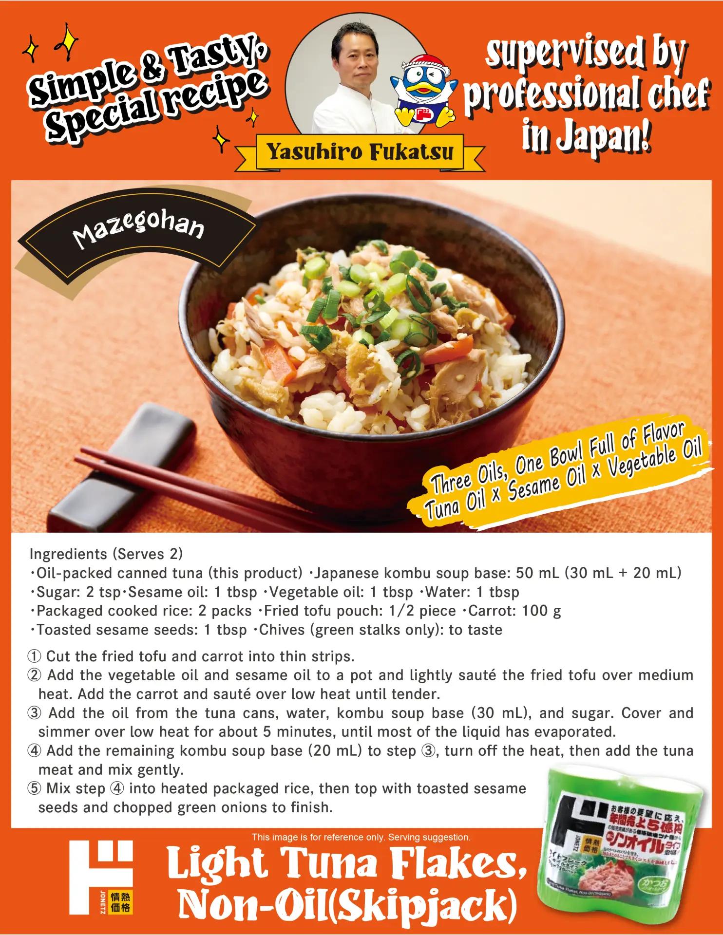 Mazegohan Recipe by professional chef Fukatsu