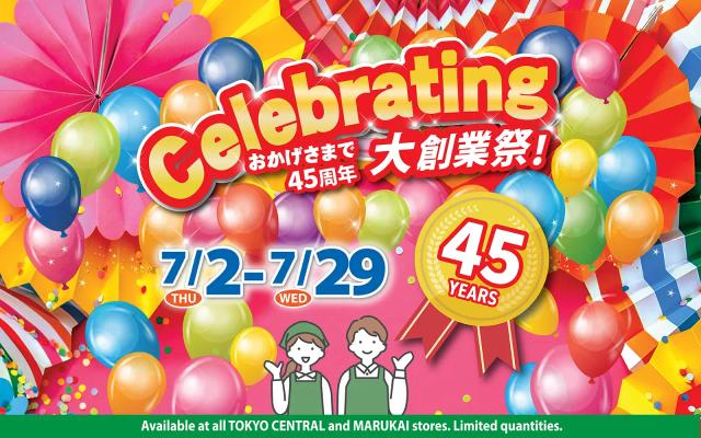 Okakesaki 45th anniversary celebration poster with colorful balloons and event dates 7/2-7/29