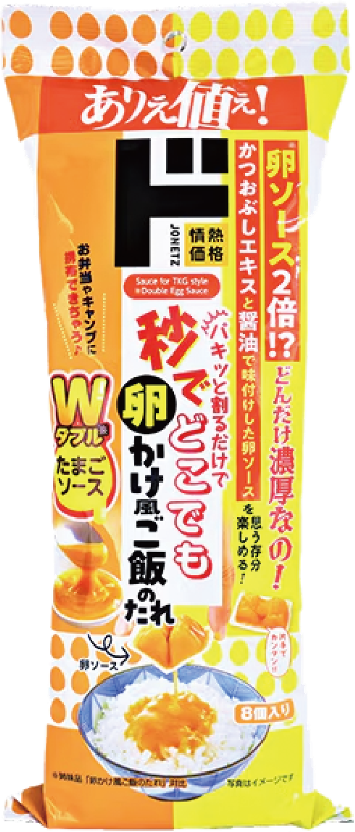Jonetz Tamago Gohan Flavor Sauce With 2 Egg Sauce Packets