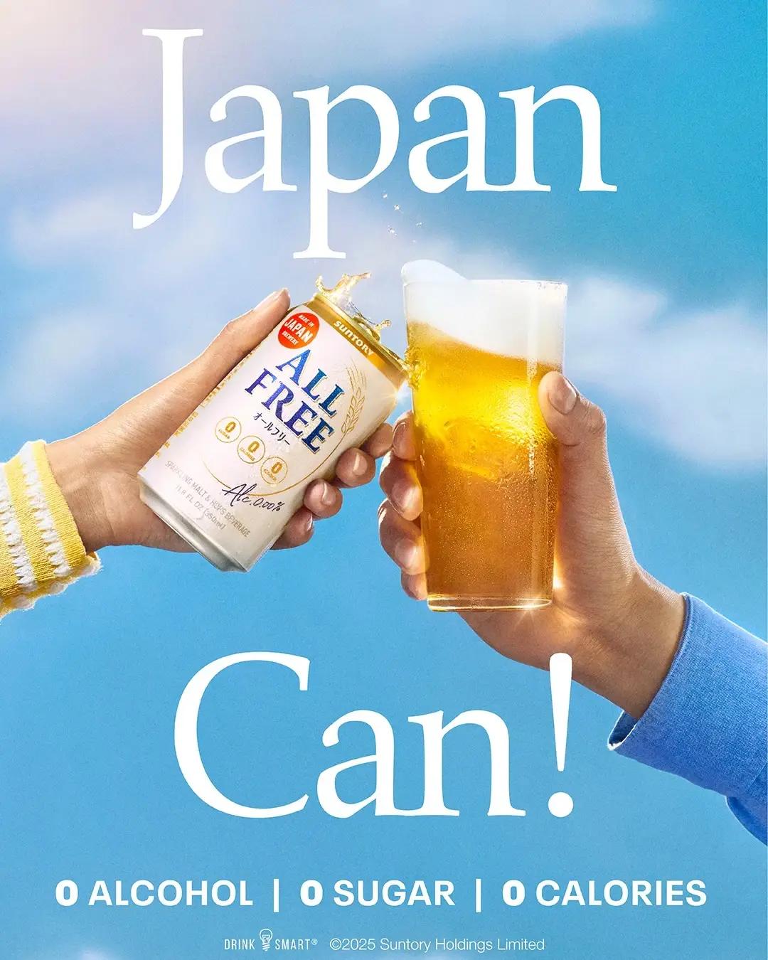 New Look for Suntory All-Free Non-Alcoholic Beer