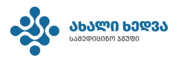 ახალიხედვა