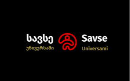 საფსე უნივერსამი
