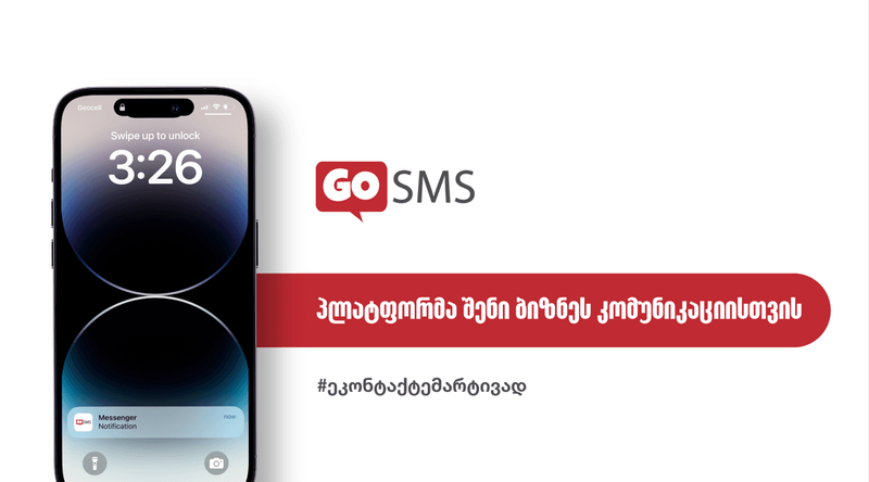 GOSMS-პლატფორმა მომხმარებელთან ეფექტური კომუნიკაციისთვის