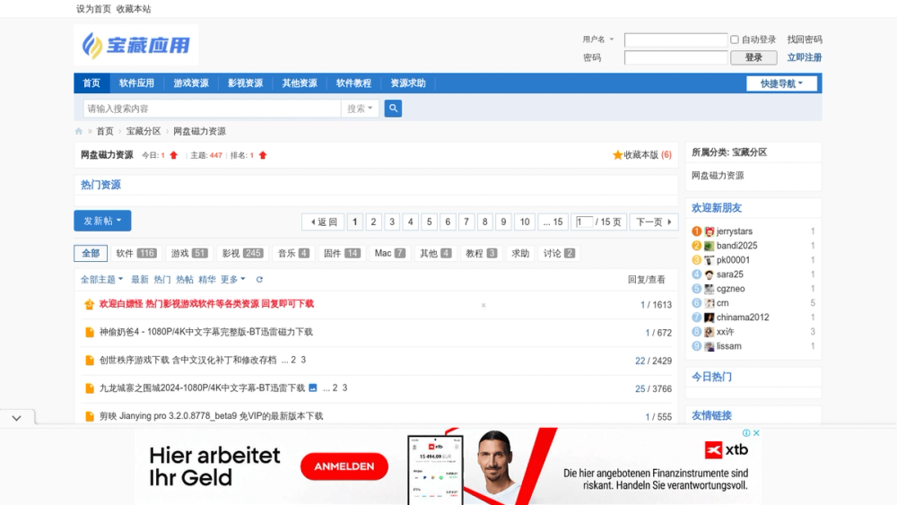 image of 宝藏应用 image of 宝藏应用