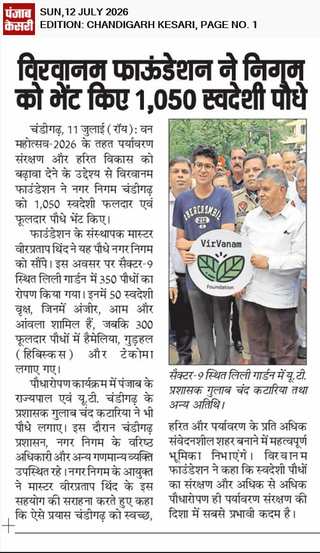 Chandigarh Plantation Drive