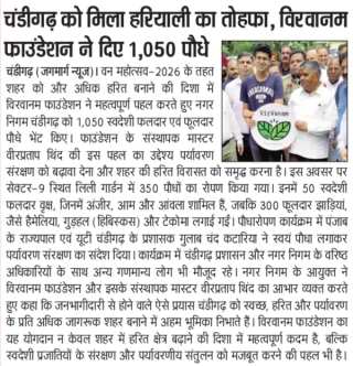 Chandigarh Plantation Drive