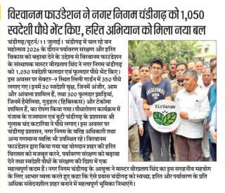 Chandigarh Plantation Drive