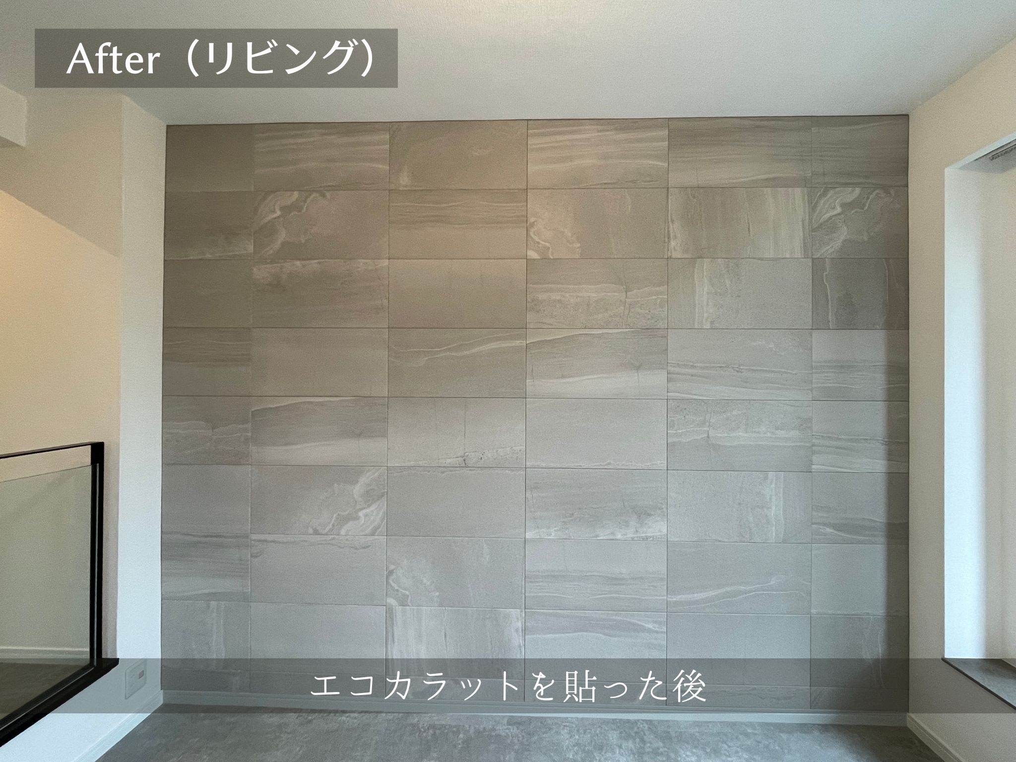 内装カラーを変えてイメージチェンジ　ナチュラルからモダンへの写真 2
