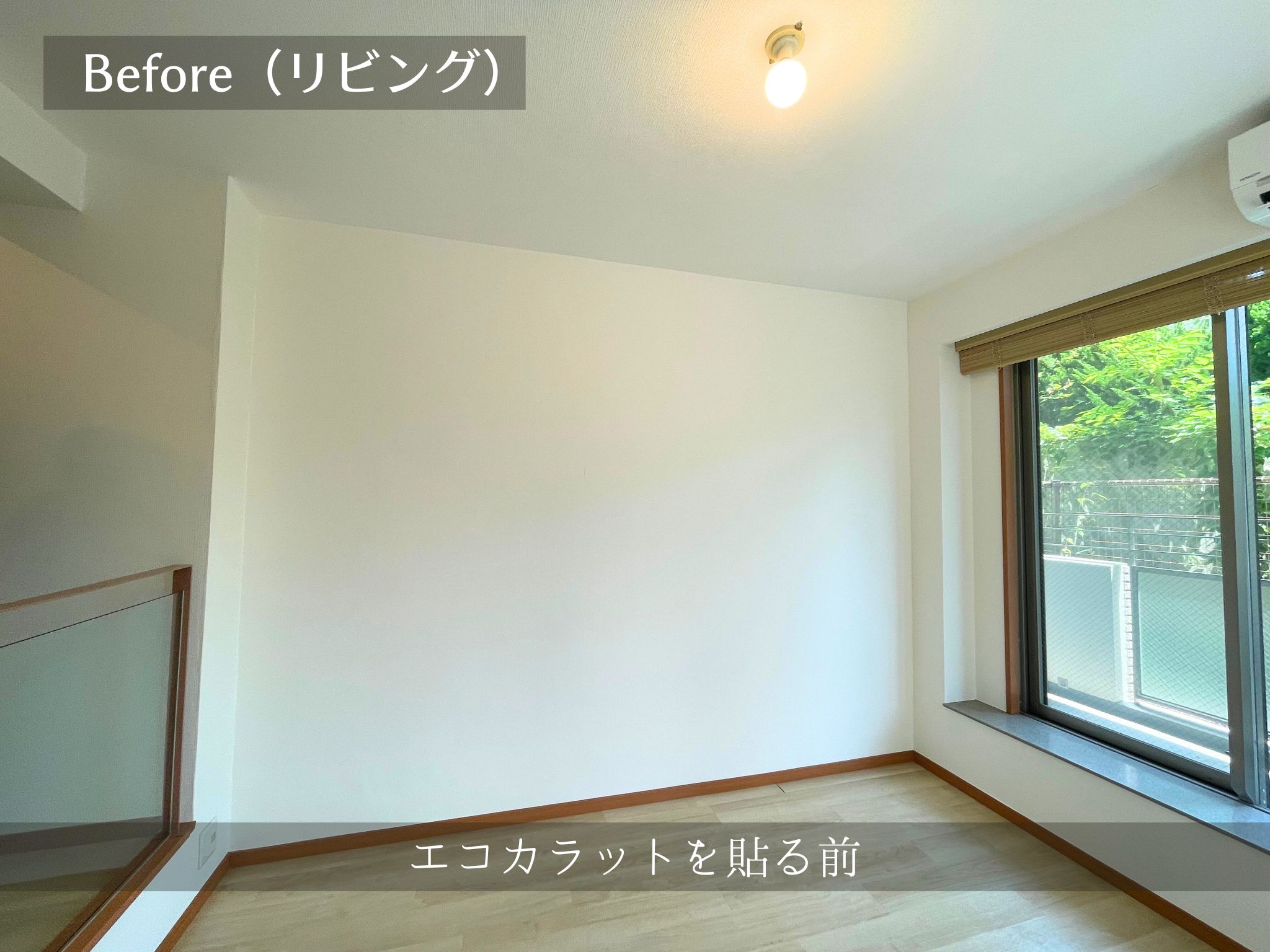 内装カラーを変えてイメージチェンジ　ナチュラルからモダンへの写真 1