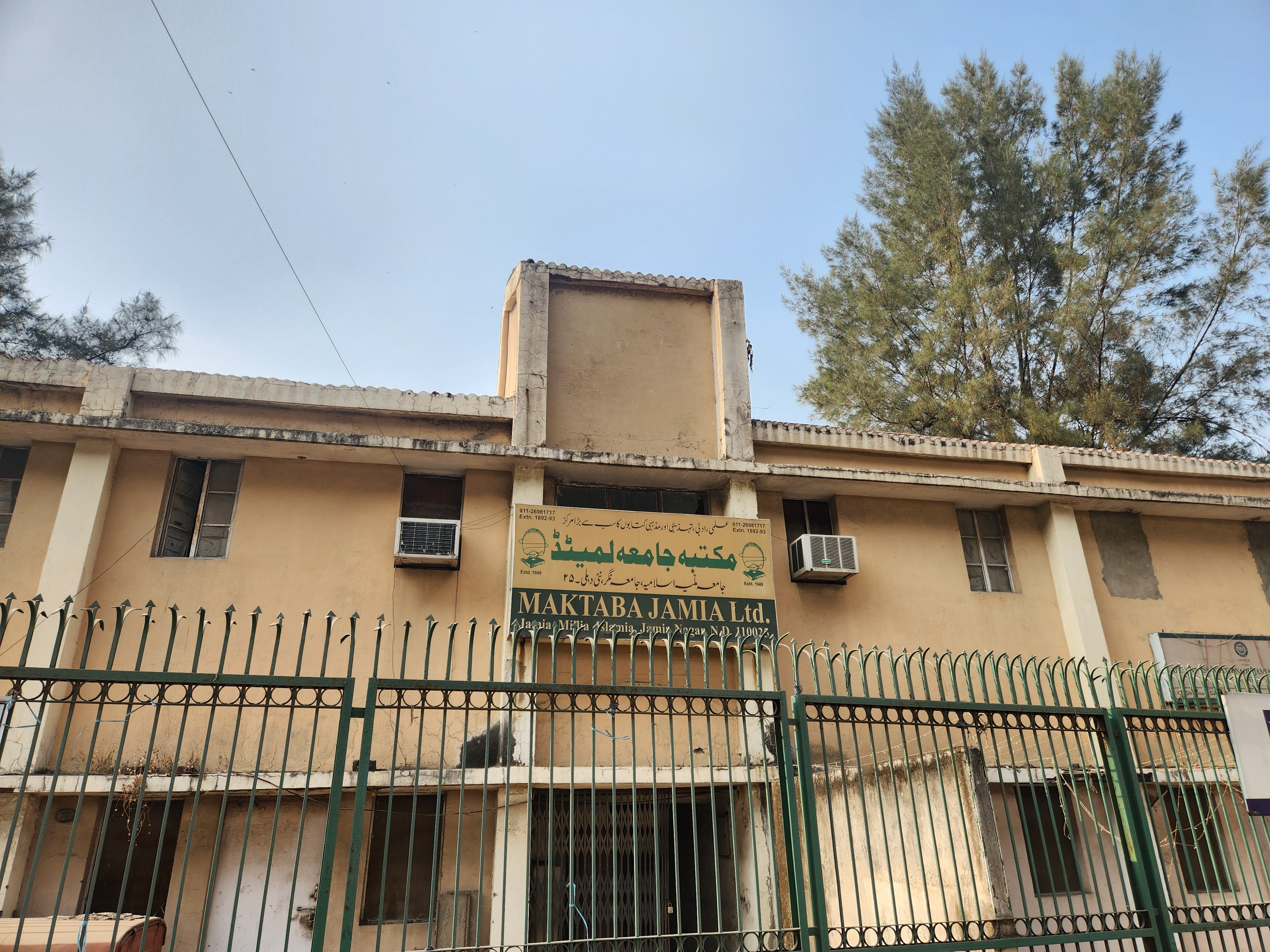 Maktaba Jamia: The Publishing Giant of JMI is Dying
