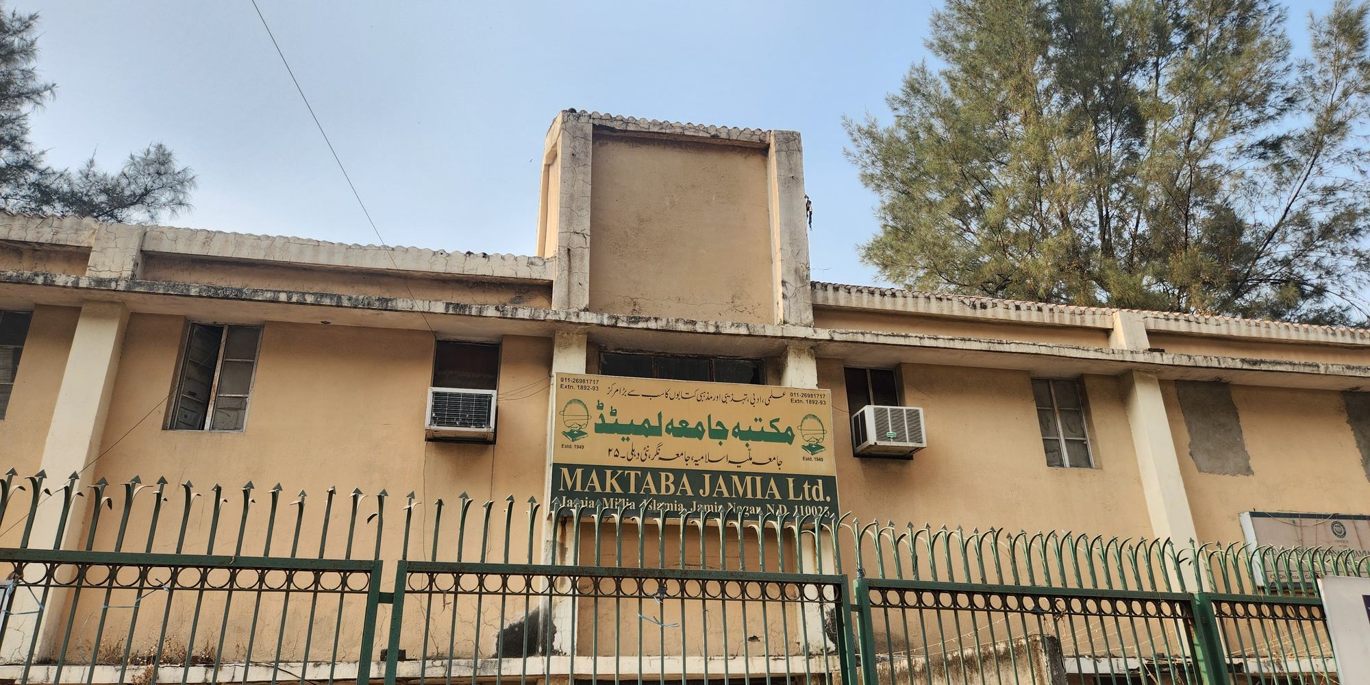 Maktaba Jamia: The Publishing Giant of JMI is Dying