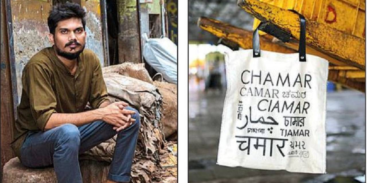 Chamar- the Brand