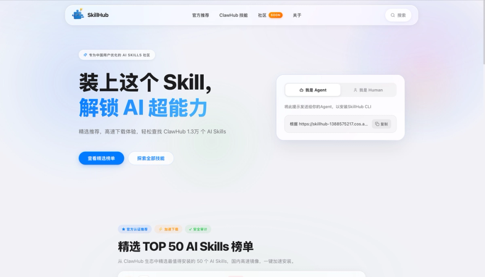 image of 腾讯Skills社区 image of 腾讯Skills社区