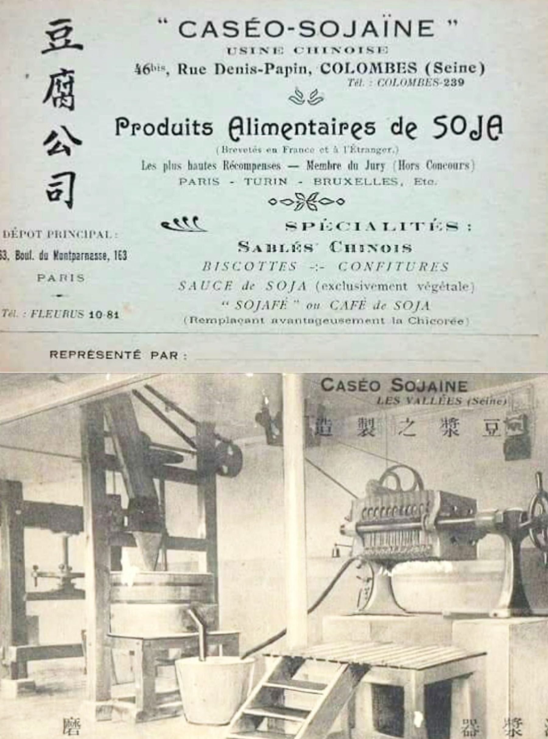 Company letterhead and factory machinery. Source: Archival photograph, Soyinfo Center