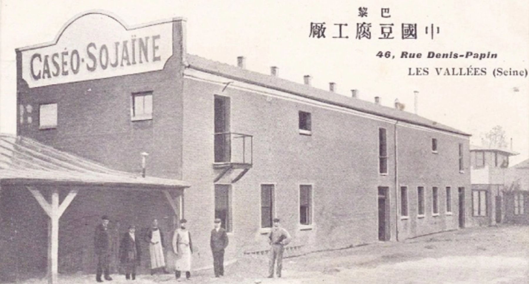 Exterior of Usine de la Caséo-Sojaïne in Paris (c. 1910). The Chinese characters read: Paris Chinese Tofu Factory. Source: Archival photograph, Soyinfo Center