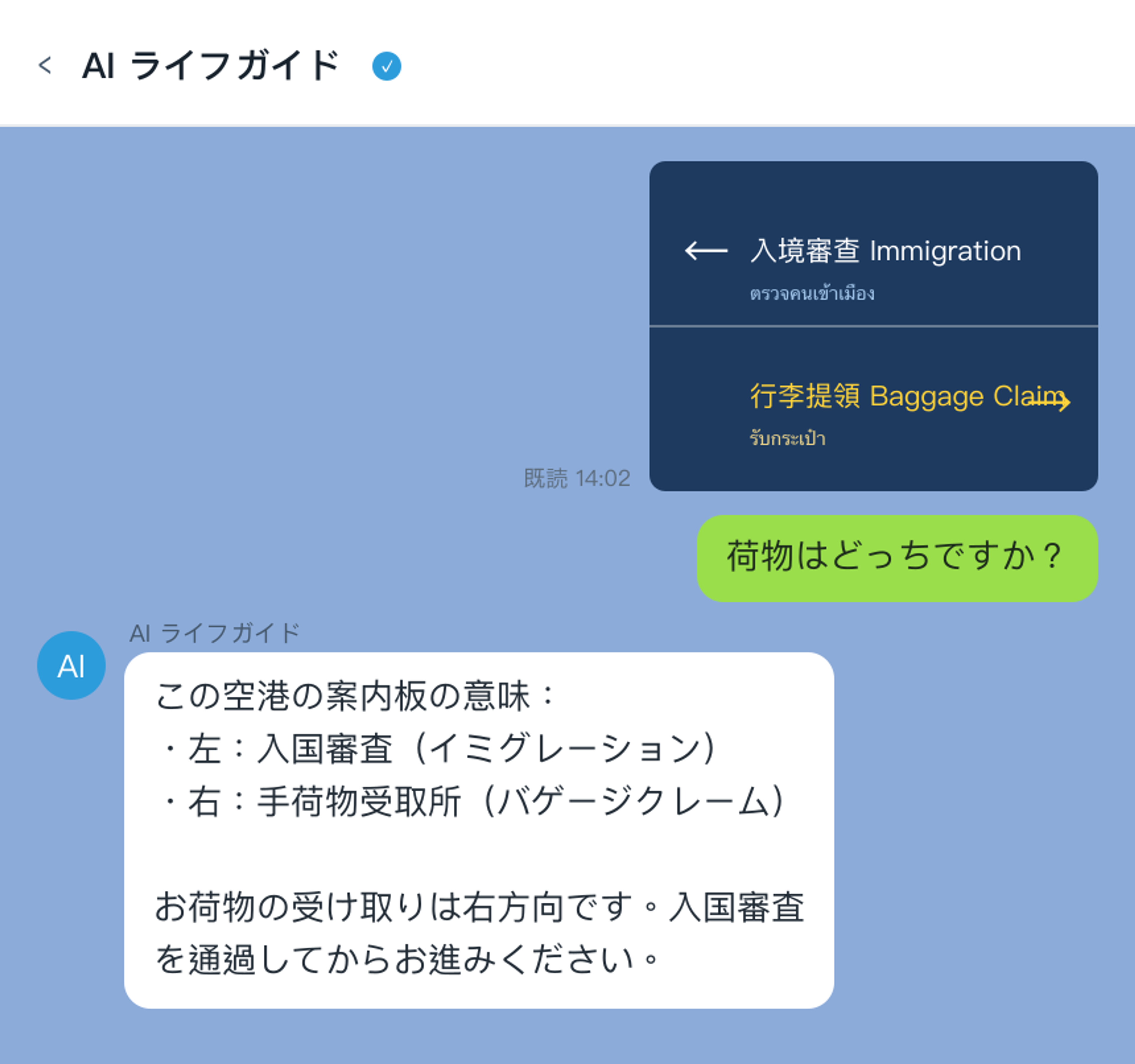AI ライフガイドの使用イメージ：海外の案内板を撮影すると日本語で説明（イメージ画像）