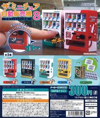 An advert for vending machine toys that come out of gachapon machines