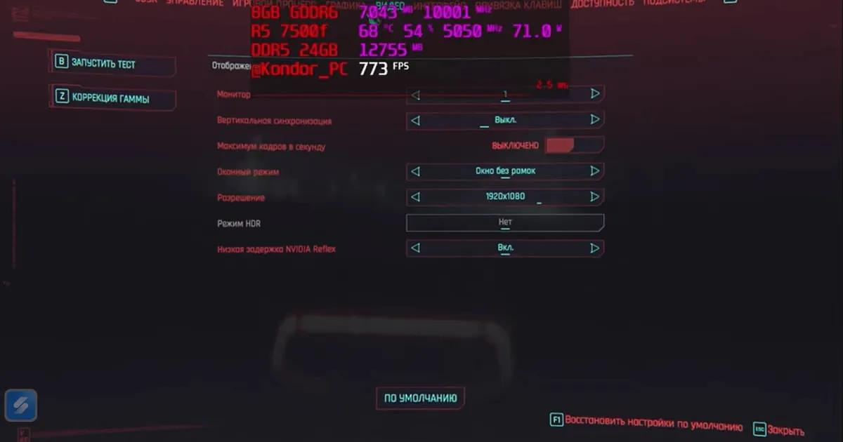 Cyberpunk 2077: підвищення FPS на ігровому ПK