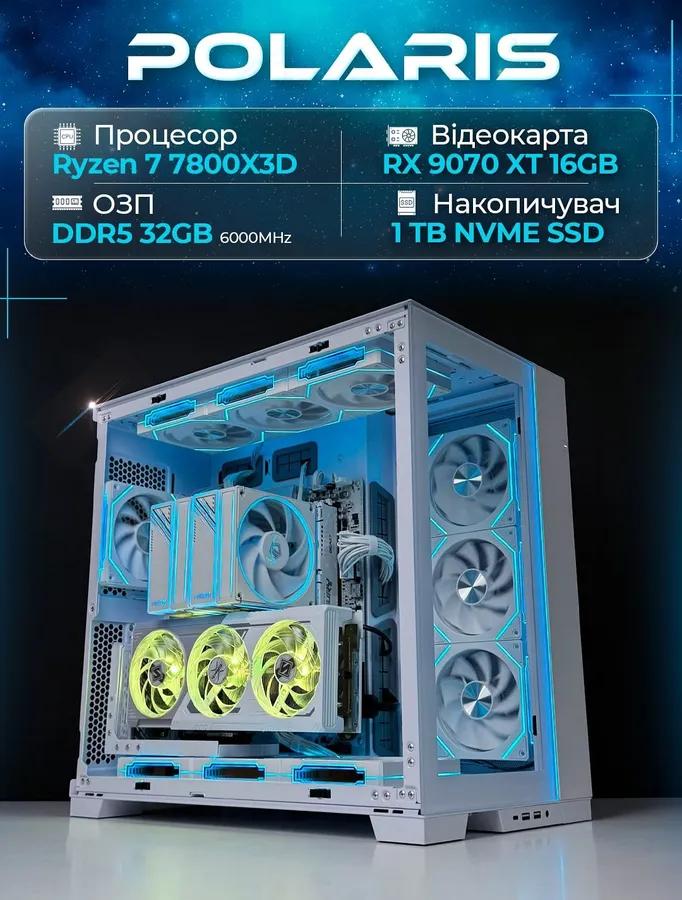 Купити ігровий ПК POLAR для STALKER 2 в Україні: Ryzen 7 7800X3D + RX 9070 XT 16GB, 101 FPS Full HD, 77 FPS у 2K