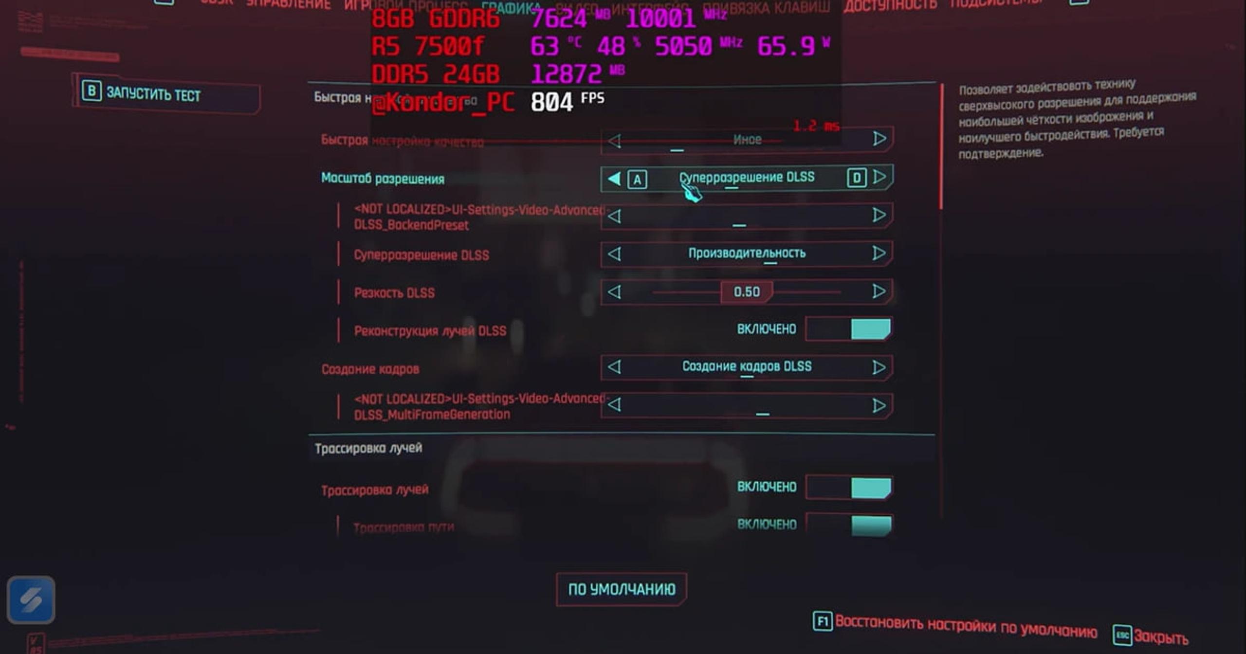 Чи потягне Cyberpunk 2077 на ігровому ПК - реальний FPS