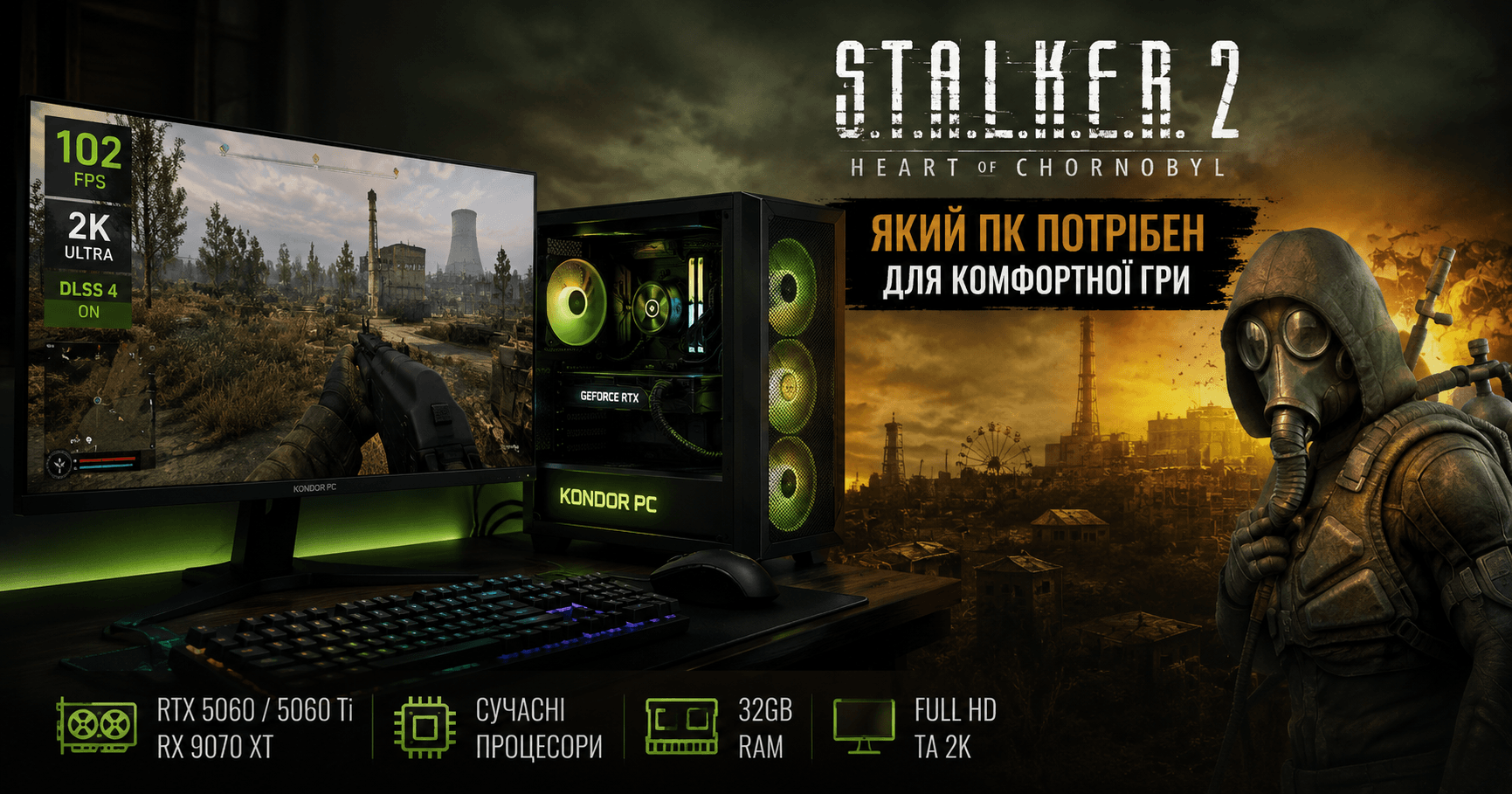 Розбір вимог S.T.A.L.K.E.R. 2: які відеокарти, процесори та конфігурації ПК забезпечують комфортну гру у Full HD і 2K.
