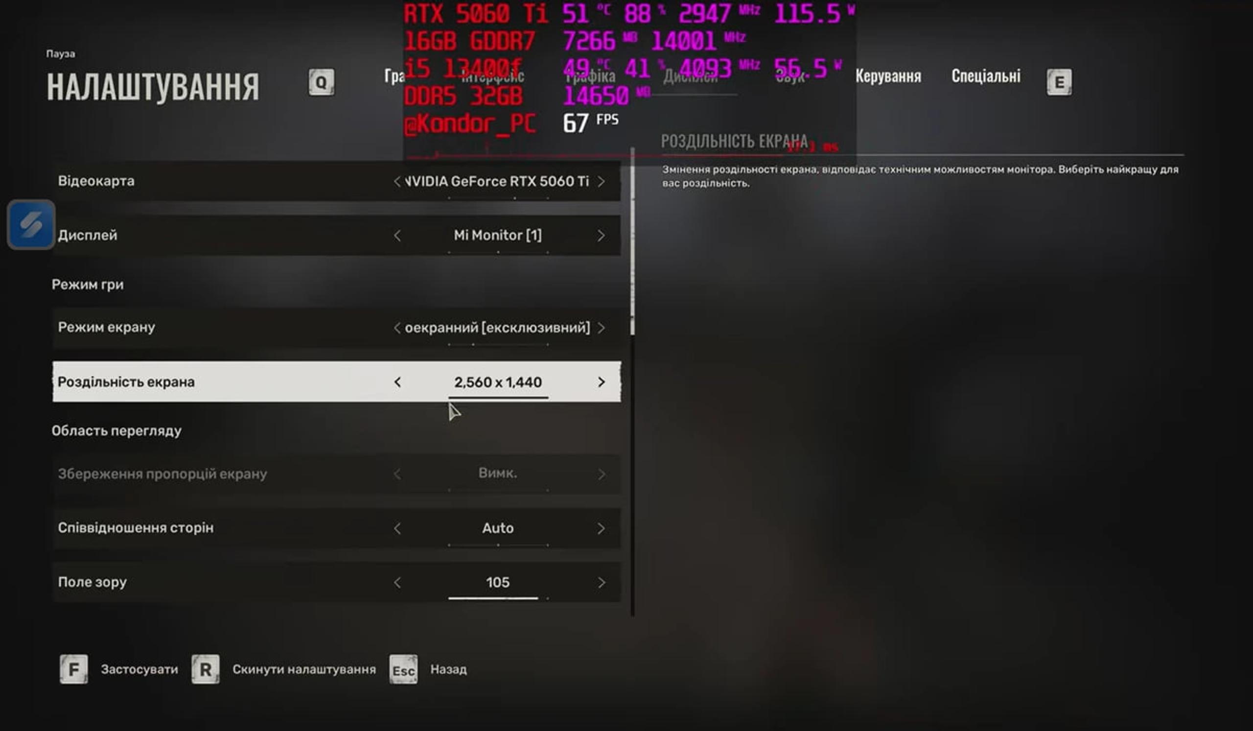 Ігровий ПК Kondor PC для S.T.A.L.K.E.R 2 з реальними тестами продуктивності та FPS