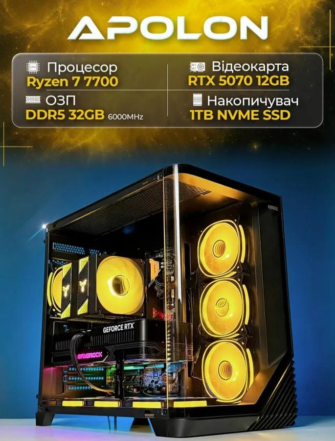 APOLON : варіант для тих, хто хоче грати у 2K і не думати про оновлення найближчим часом. Ryzen 7 7700 добре справляється не тільки з іграми, а й зі стрімами, монтажем та іншими важкими задачами. У парі з RTX 5070 ця збірка показує високий FPS у сучасних AAA-проєктах, включаючи S.T.A.L.K.E.R. 2.