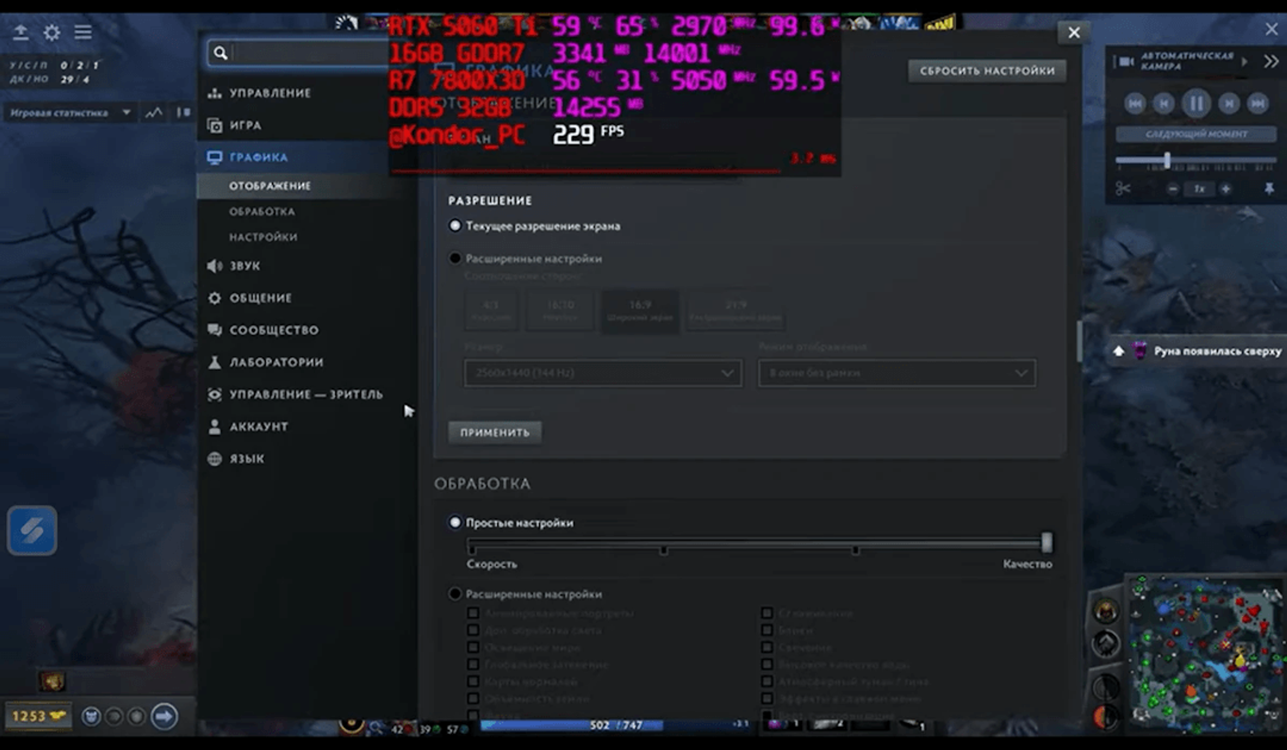 Dota 2 командний файт 240 FPS на збірці NEBULA, Ryzen 7 7800X3D + RTX 5060 T