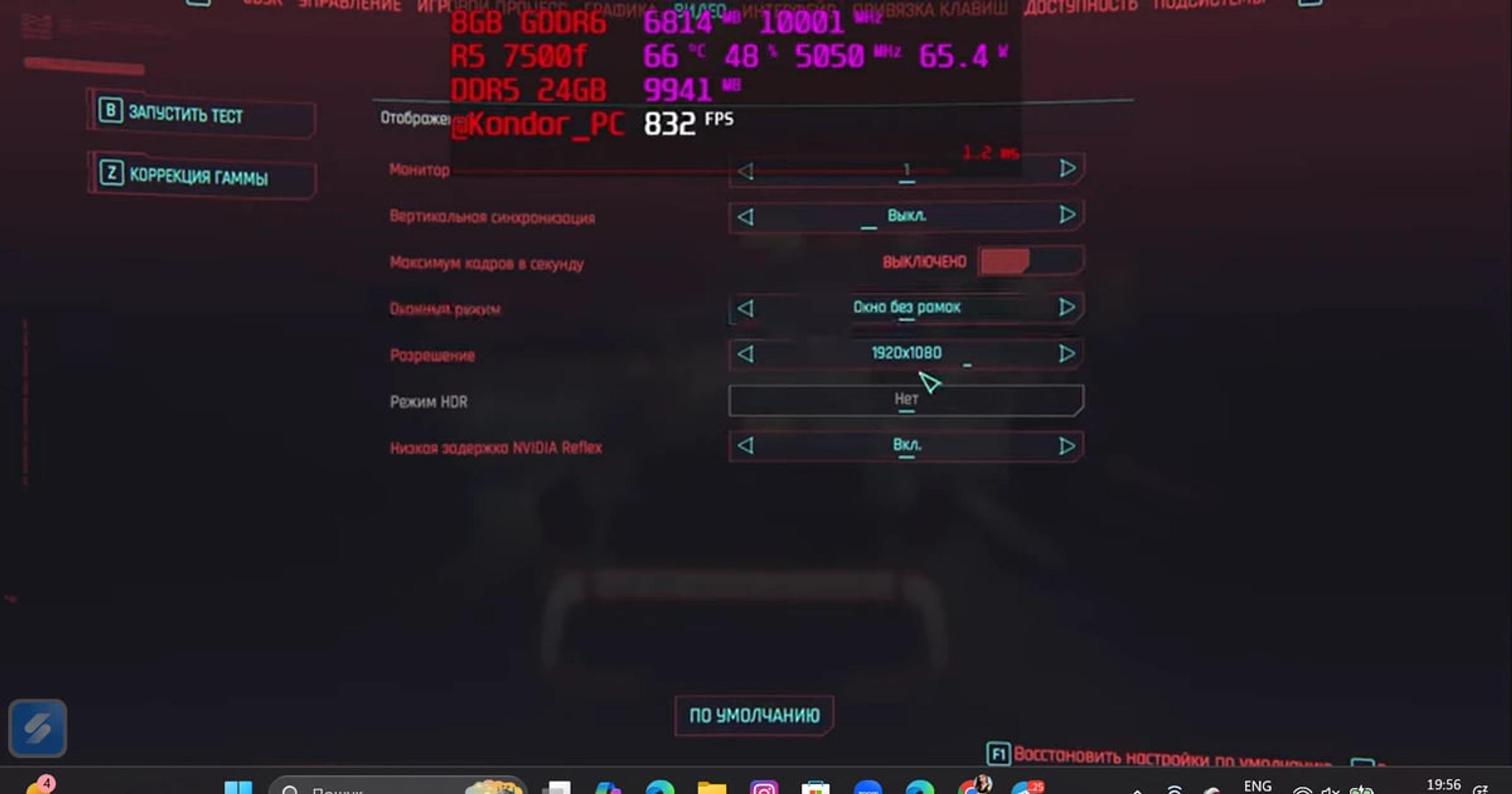 Продуктивність ПК у Cyberpunk 2077 на різних налаштуваннях