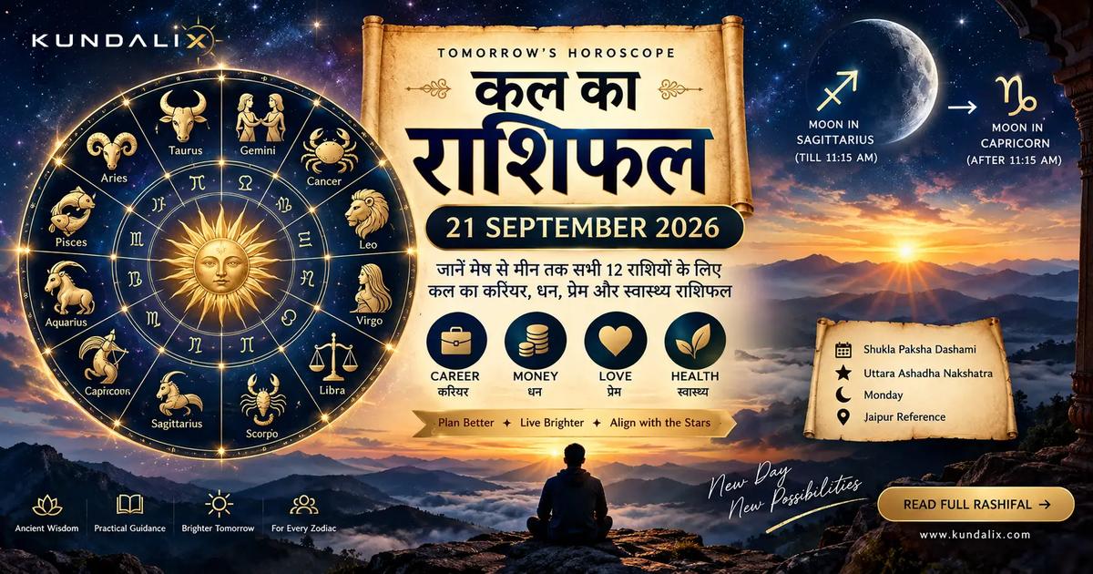 A premium dark-blue and gold Vedic astrology composition showing the 12 zodiac signs, a glowing zodiac wheel, Moon transitioning toward Capricorn, and subtle Uttara Ashadha constellation symbolism.