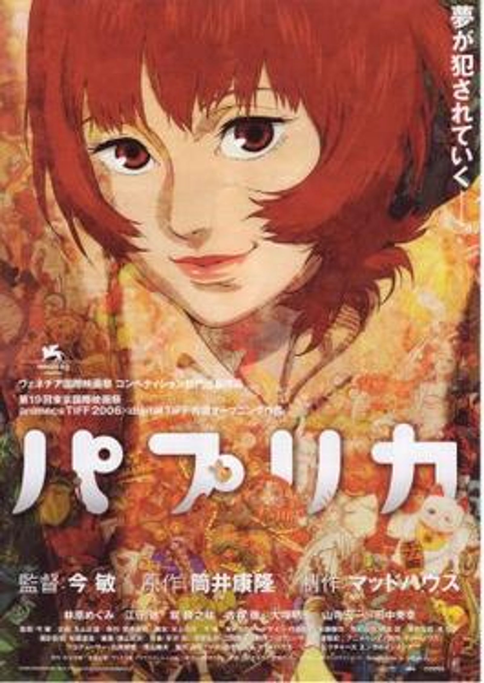El afiche del anime Paprika, de 2006.