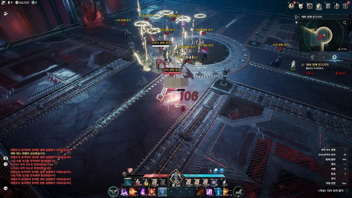 Personagem lutando durante combate de AION 2