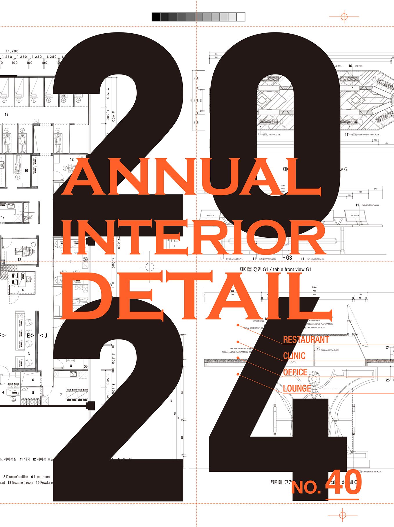 ANNUAL INTERIOR DETAIL 2024 No.40 - Jongkim design studio