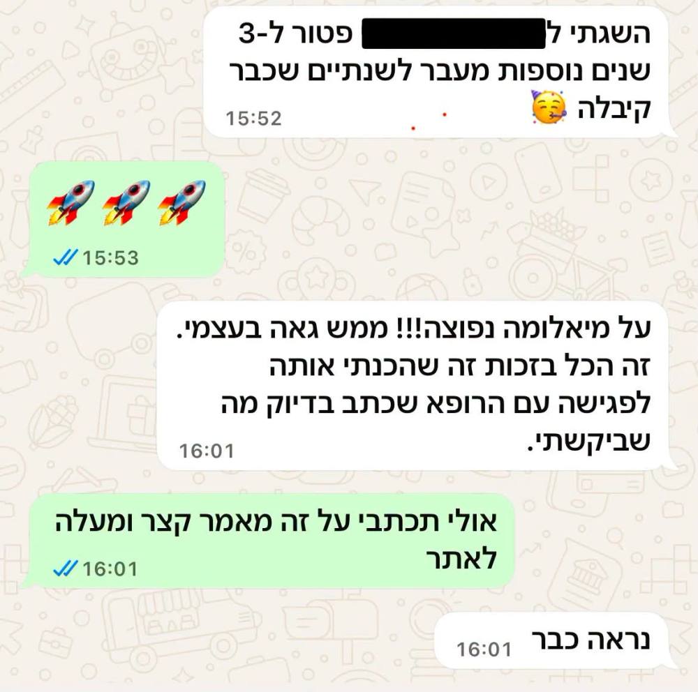 כל כמה ימים, ליאורה הולכת לביטוח לאומי, ומשיגה לאיזה לקוח, פטור ממס הכנסה היא חו