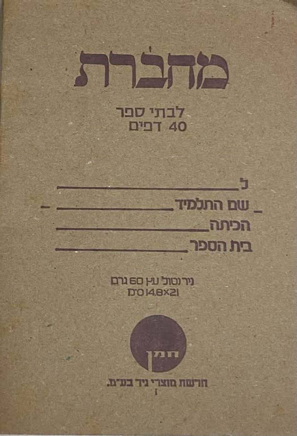 אתמול בבריכה, שגב האחיין שלי התרברב, שהוא הולך לקנות את כל הציוד חזרה לבית ספר, 